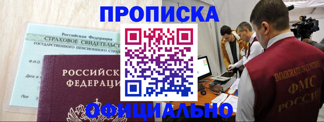 временная регистрация законно в Гаврилов-Яме