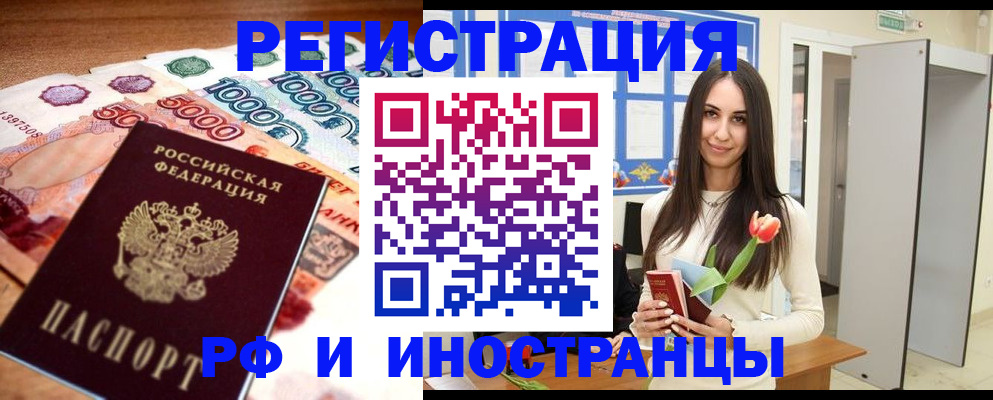 прописка в квартире в Гаврилов-Яме