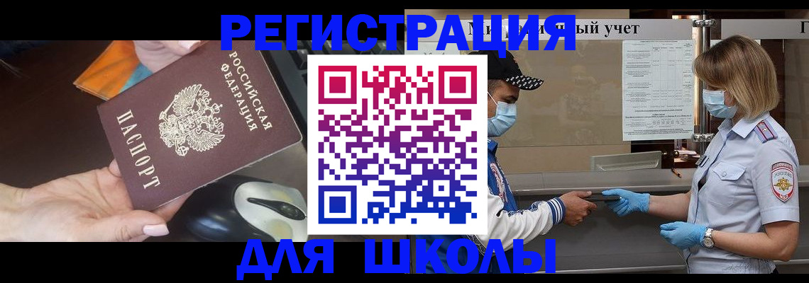 регистрация ребёнка по месту жительства в Гаврилов-Яме