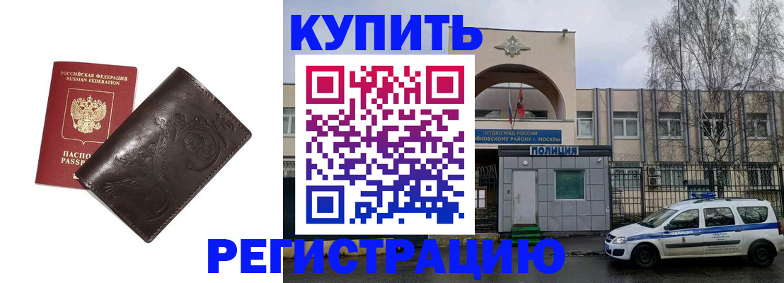 временная регистрация законно в Гаврилов-Яме