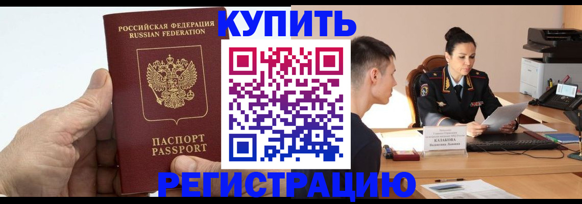 временная прописка с сопровождением в Гаврилов-Яме