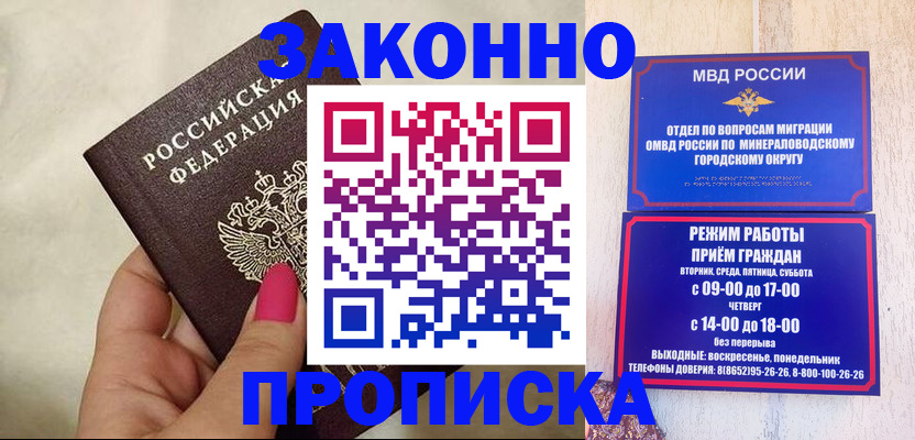 прописка для школы в Гаврилов-Яме