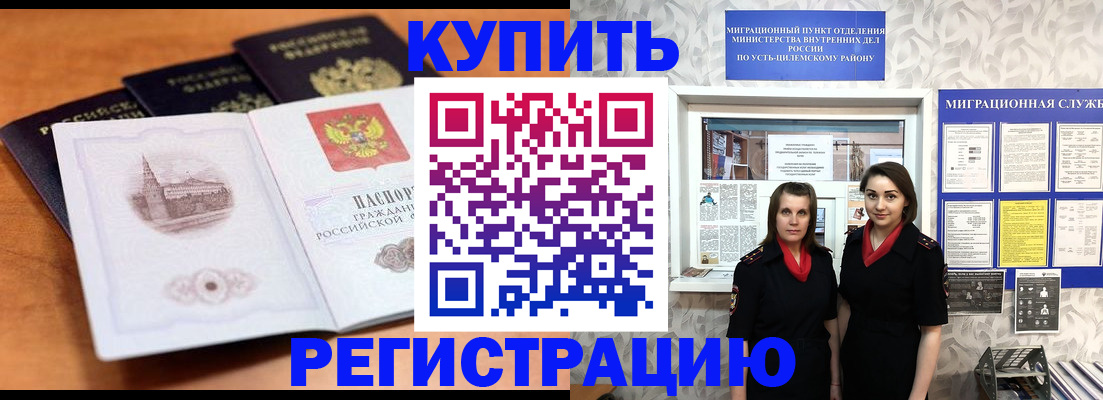 временная регистрация госуслуги в Гаврилов-Яме